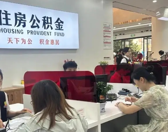 厦门公积金封存差一天半年能取吗？一文详解提取政策与实操技巧